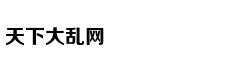 《人生无限公司》预告